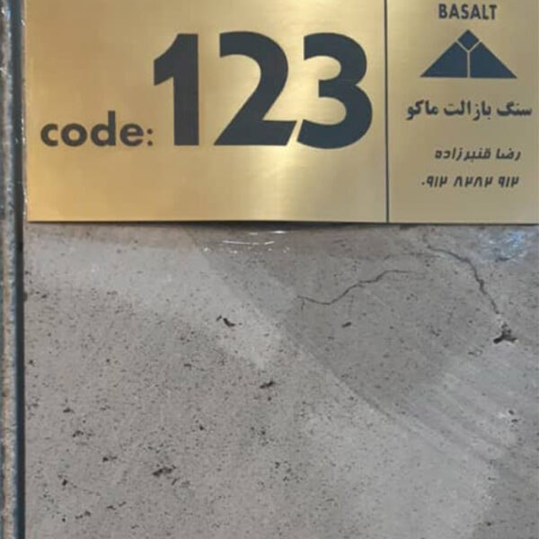 سنگ بازالت ماکو کد 123