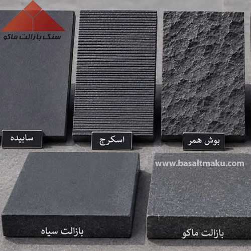 انواع سنگ بازالت فرآوری شده کدامند