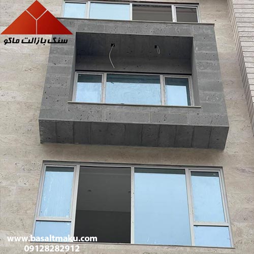پروژه ماکو با استفاده از سنگ بازالت